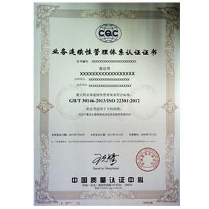 ISO22301證書要年審嗎？