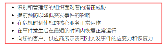 以為ISO22301業(yè)務(wù)連續(xù)性是新出的資質(zhì)？那你就大錯特錯啦！