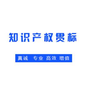 【補貼新資訊】2020年深圳寶安區(qū)知識產權貫標獎勵