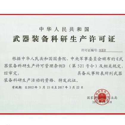 許可項(xiàng)目有分類嗎？是如何分類的？