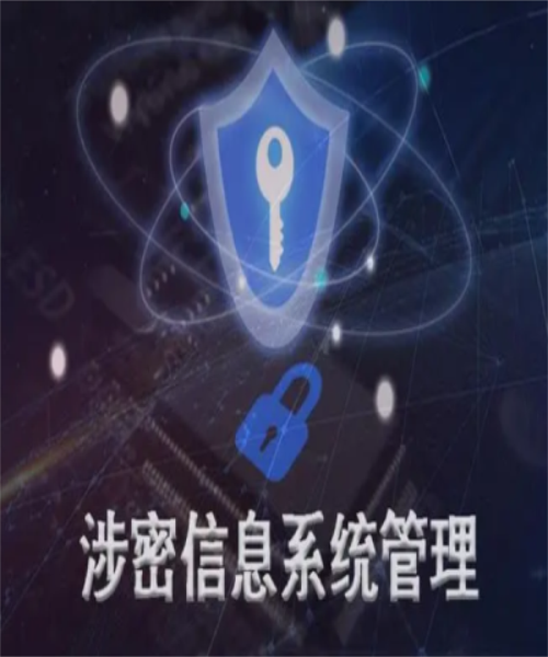 涉密工程監(jiān)理資質(zhì)申請(qǐng)條件